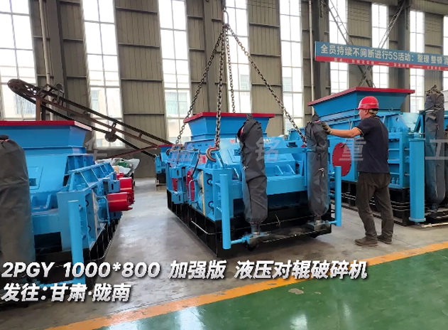 1080加強版液壓對輥天辰注册發往:甘肅·隴南