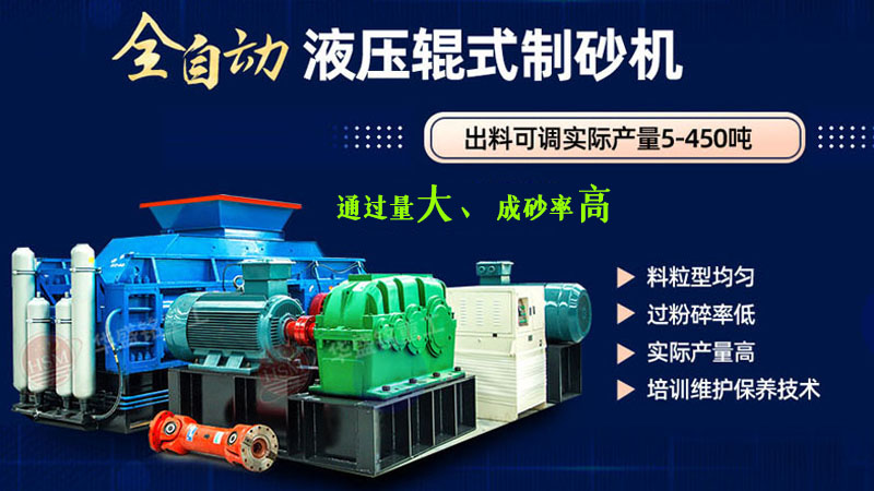 用對輥式制砂機處理石英石，時產量可達100噸，價格還不貴