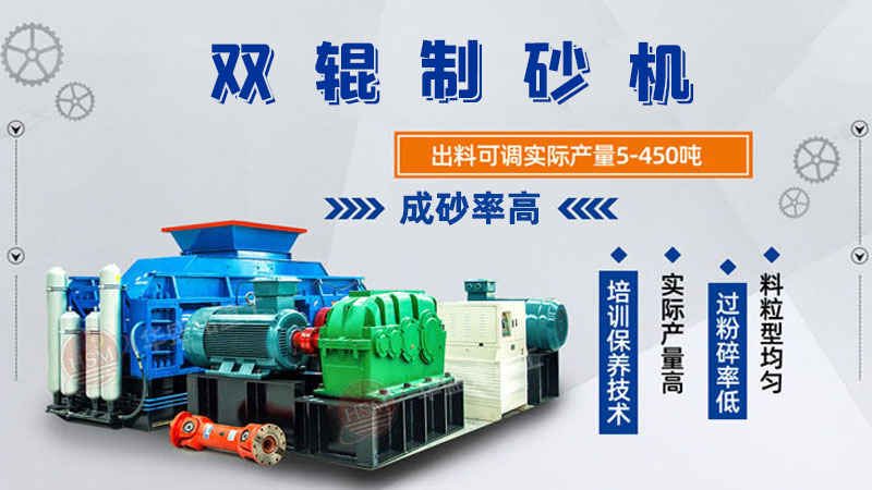 時產200噸的對輥制砂機市場價格范圍是多少？