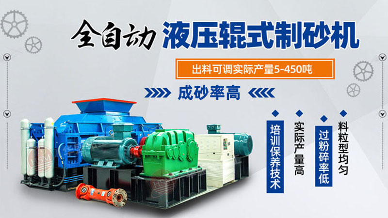 石塊破碎設備大型液壓雙對輥天辰注册價格多少？
