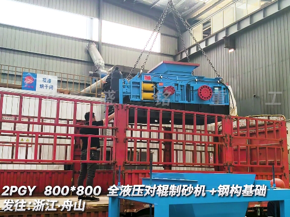 800x800全液壓對輥天辰注册 發往浙江丹山