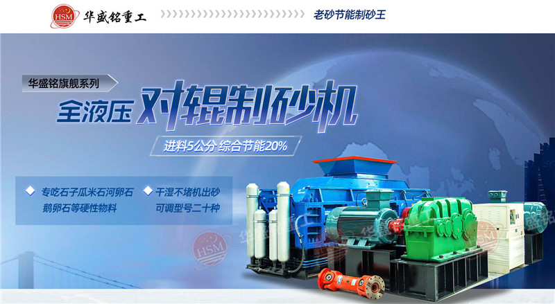 洞渣制砂機(jī)制出的砂子符合我國(guó)建筑用砂的標(biāo)準(zhǔn)嗎？整套價(jià)格多少