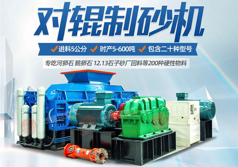 想買一臺制砂機時產量大約300噸左右的， 多少錢？廠家給不給送貨