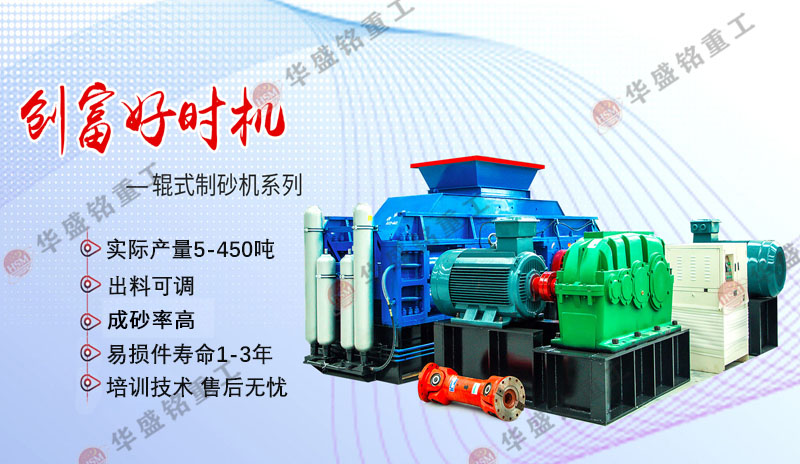 制砂效果好的機器_對輥天辰注册報價_時產1000噸碎石生產線
