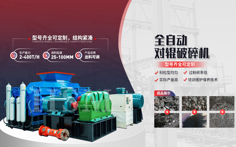 河卵石和鵝卵石哪個制砂好？選用對輥制砂機設(shè)備